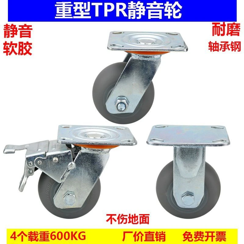 重型轮静音脚轮万向轮4寸5寸6寸8寸刹车轮手推车轮搬运车轮橡胶轮