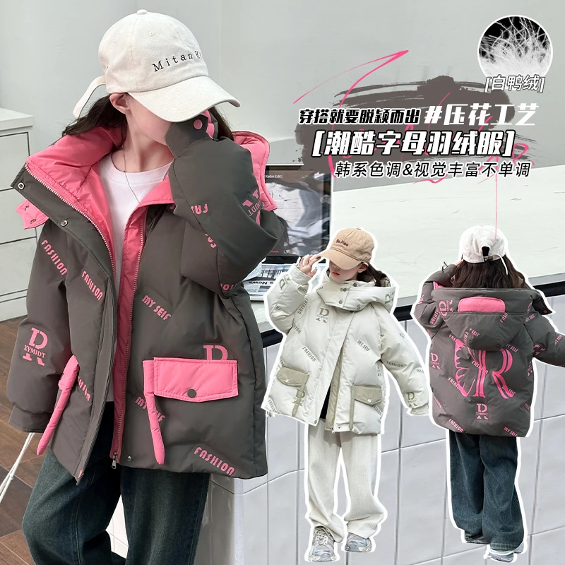 女童羽绒服冬季2025新款洋气初中生加厚白鸭绒女孩韩版保暖外套