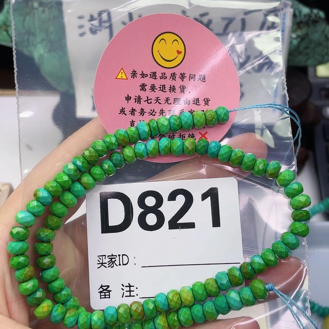 A空竹粉丝专享精品手工配珠