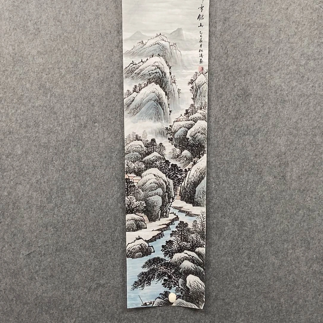 国画四尺对开山水一副