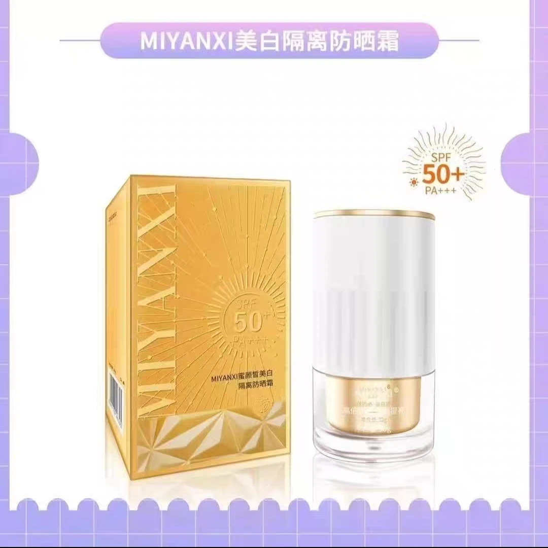 蜜颜皙美白隔离防嗮霜