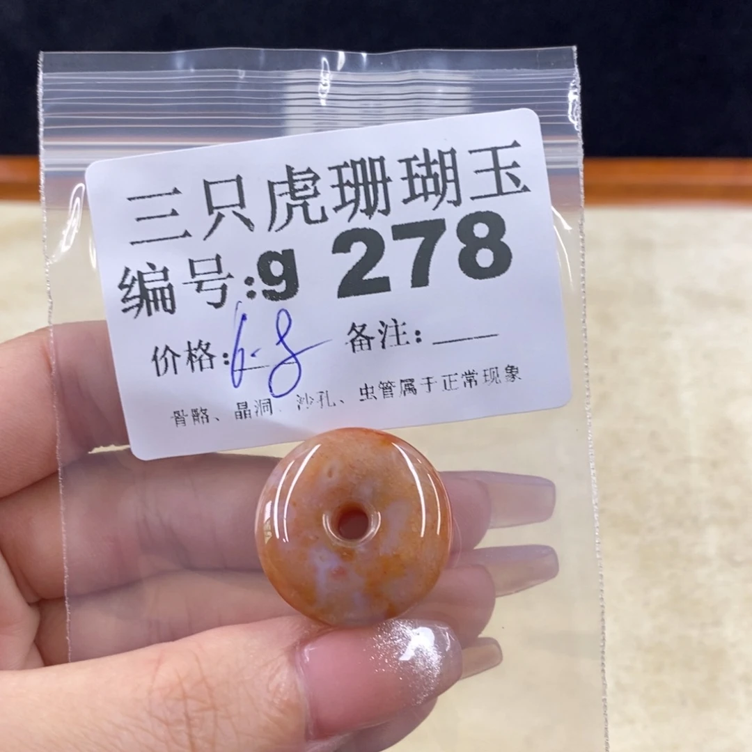 硅化珊瑚（珊瑚玉）未镶嵌1是*人