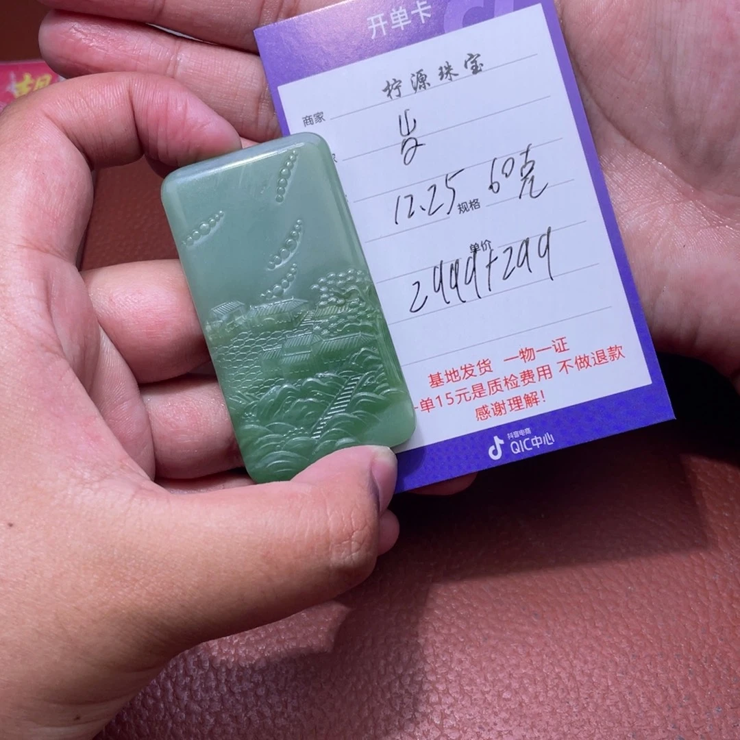 岁***刀和田玉未镶嵌挂件