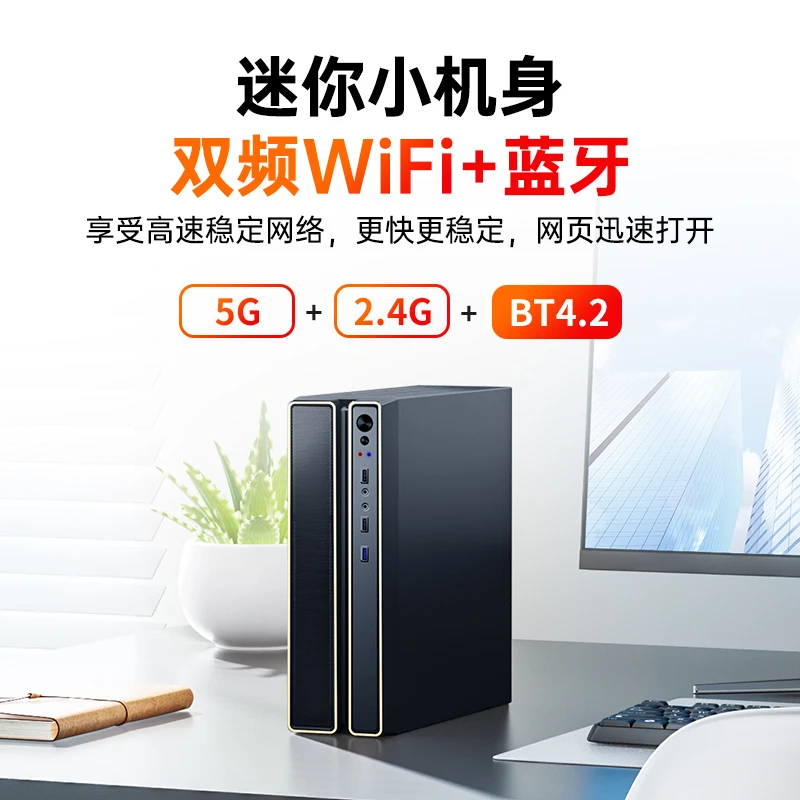 coocaa/酷开小型商用办公游戏主机电脑内置WIFI蓝牙家用娱乐设计