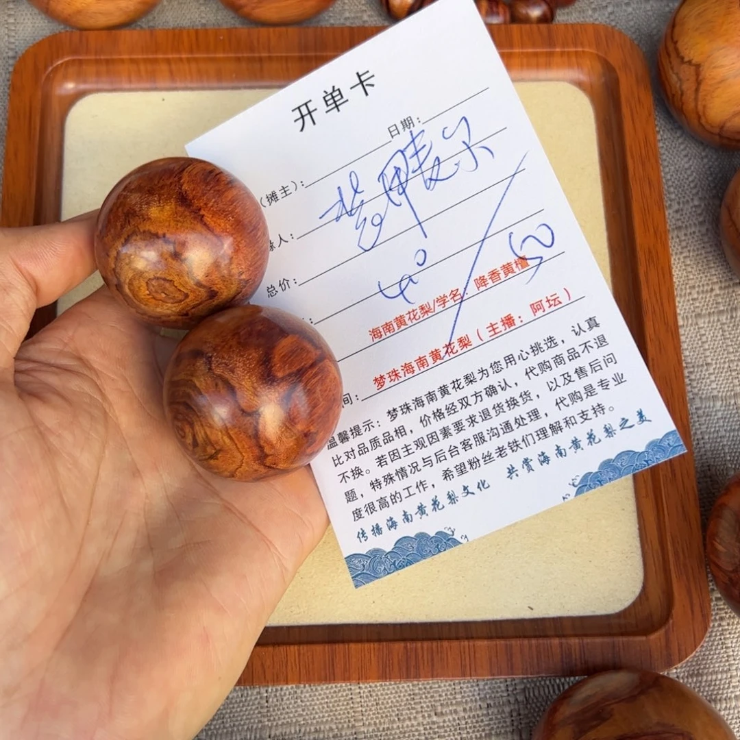 装***尔把件黄花梨/降香黄檀