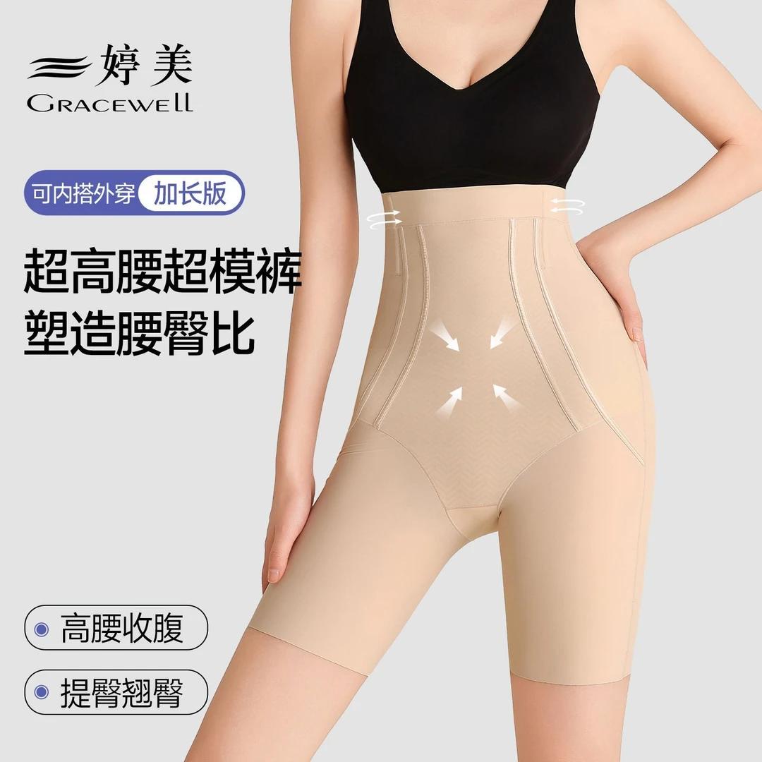 婷美四季薄款收腹提臀裤不夹臀束腰收跨塑身美体裤舒适亲肤安全裤