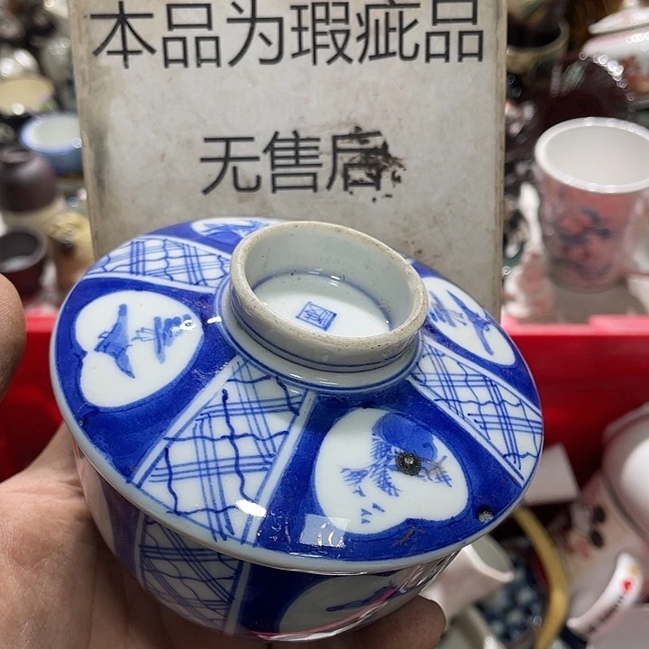 瓷片44444444444444444