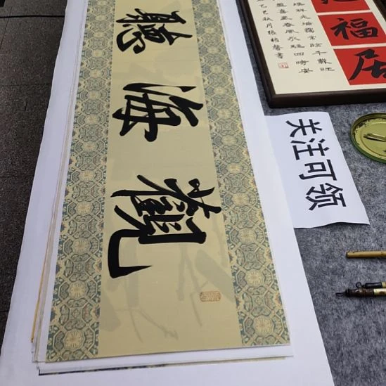 书法张权馨老师亲笔手写书法