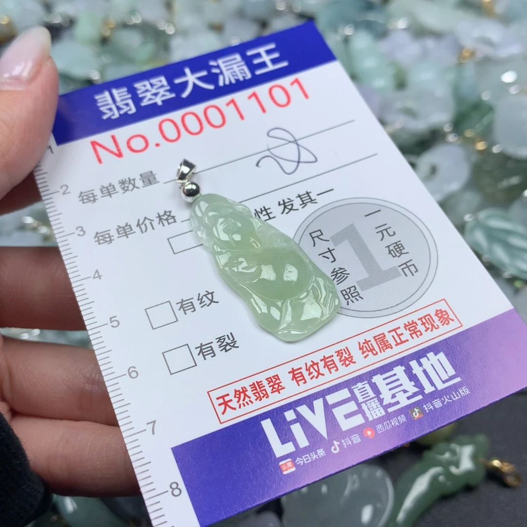 翡翠未镶嵌吊坠(不含链)