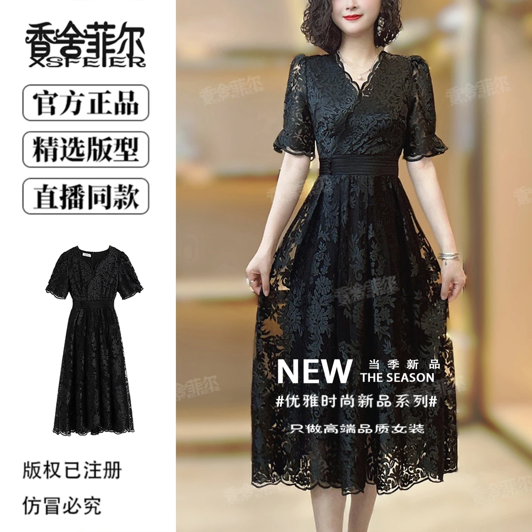 香舍菲尔原创气质高端蕾丝连衣裙v领刺绣优雅修身高贵女装-85001