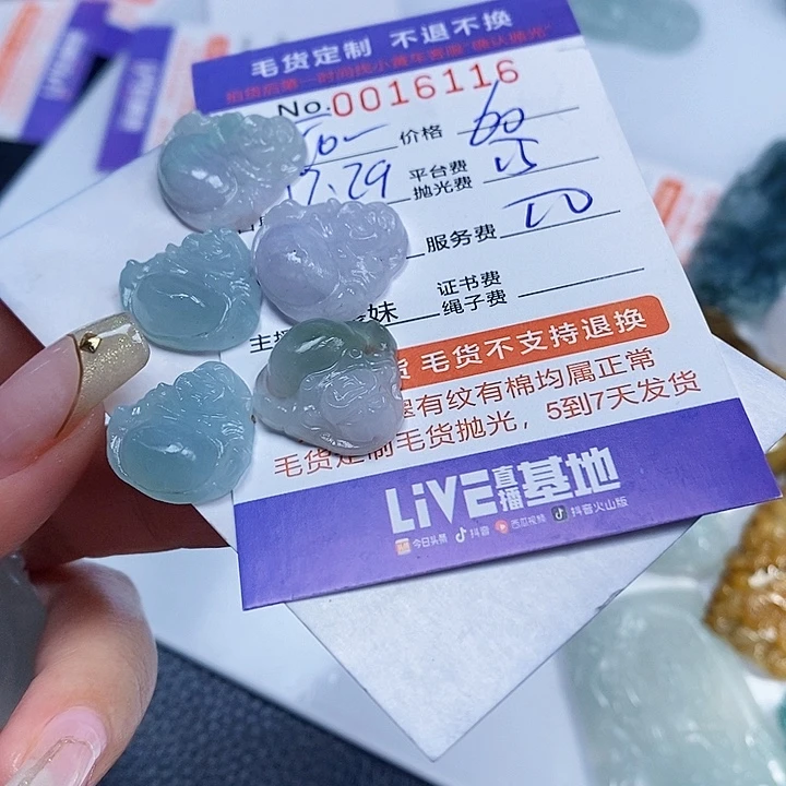 T***e定制翡翠未镶嵌翡翠