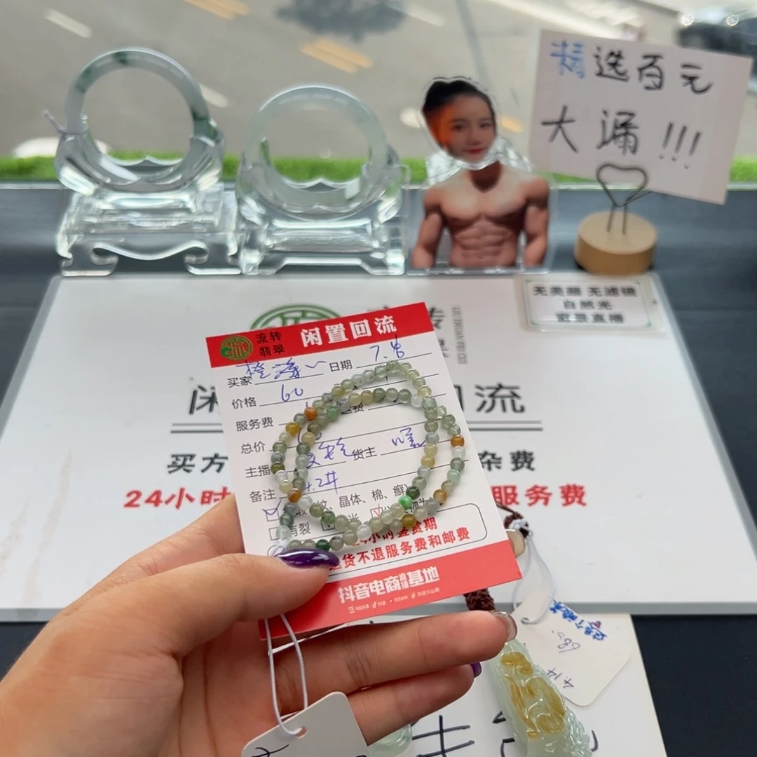 翡翠手镯未镶嵌橙**?