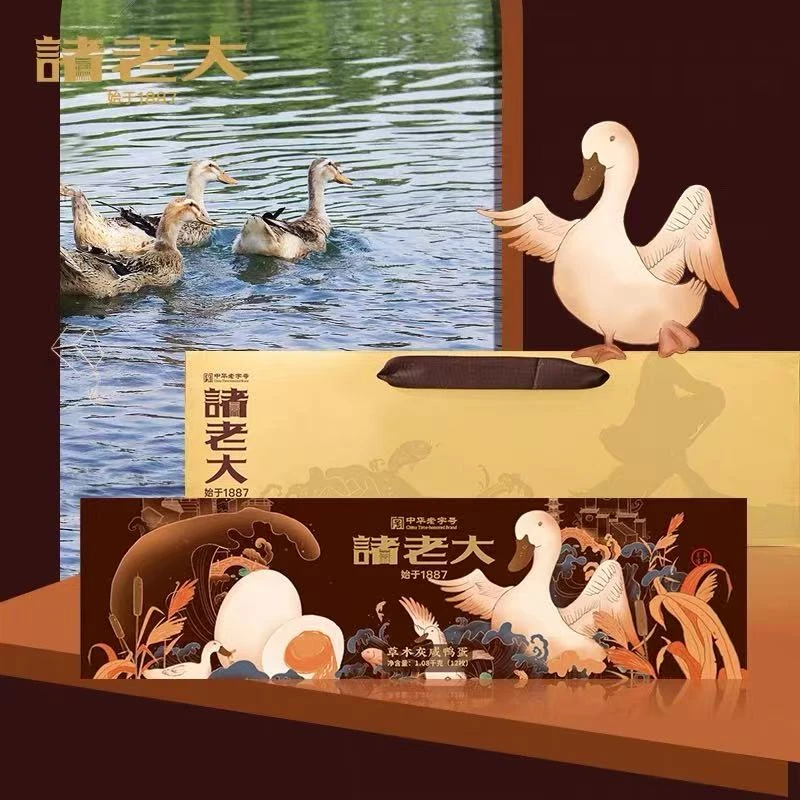 【2025.10.20到期】诸老大/大大大草木灰咸鸭蛋盒1080克（12枚）