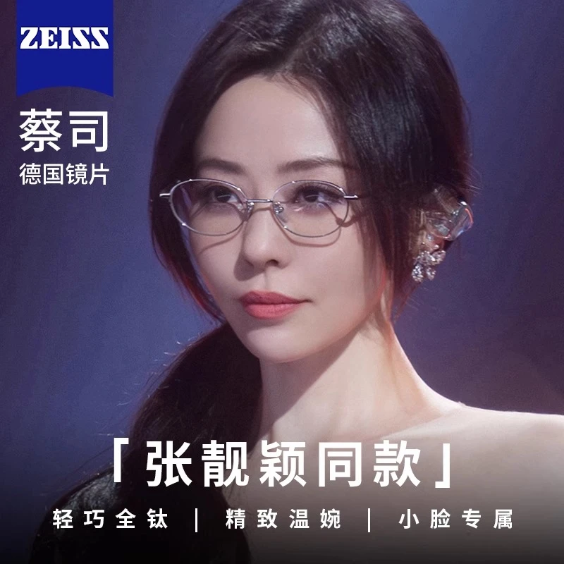 colorein张靓颖同款眼镜近视女天赐的声音九万字同款度数超轻钛架