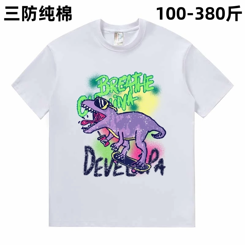 100-380斤三防纯棉加肥加大码男短袖T恤高街潮牌印花宽松休闲半袖