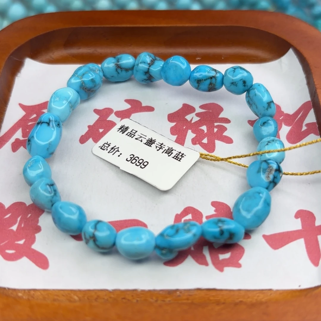 绿松石未镶嵌手链