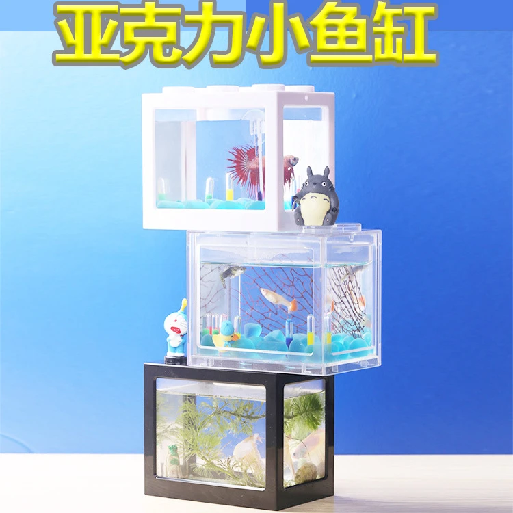 办公室亚克力小型生态创意桌面小鱼缸斗鱼缸小金鱼缸迷你斗鱼鱼缸