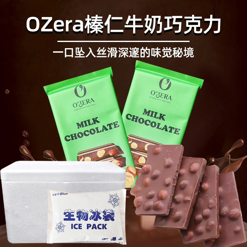【保温箱冰袋发货】俄罗斯原装进口奥泽拉牌坚果巧克力榛仁 90G*1块