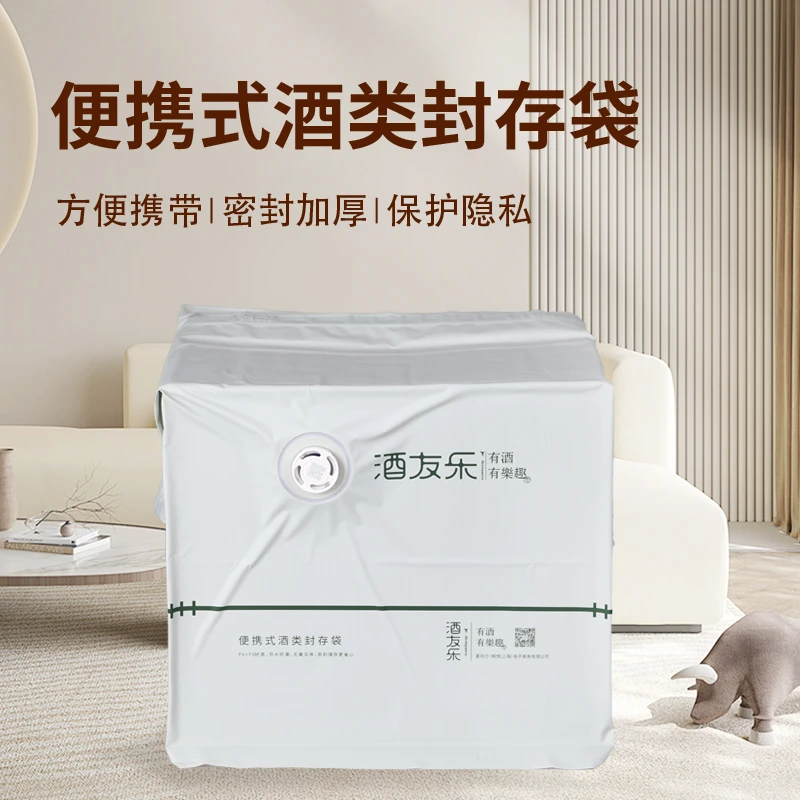 酒滴整箱封存袋整箱防潮防霉密封袋储藏袋便携式密封膜