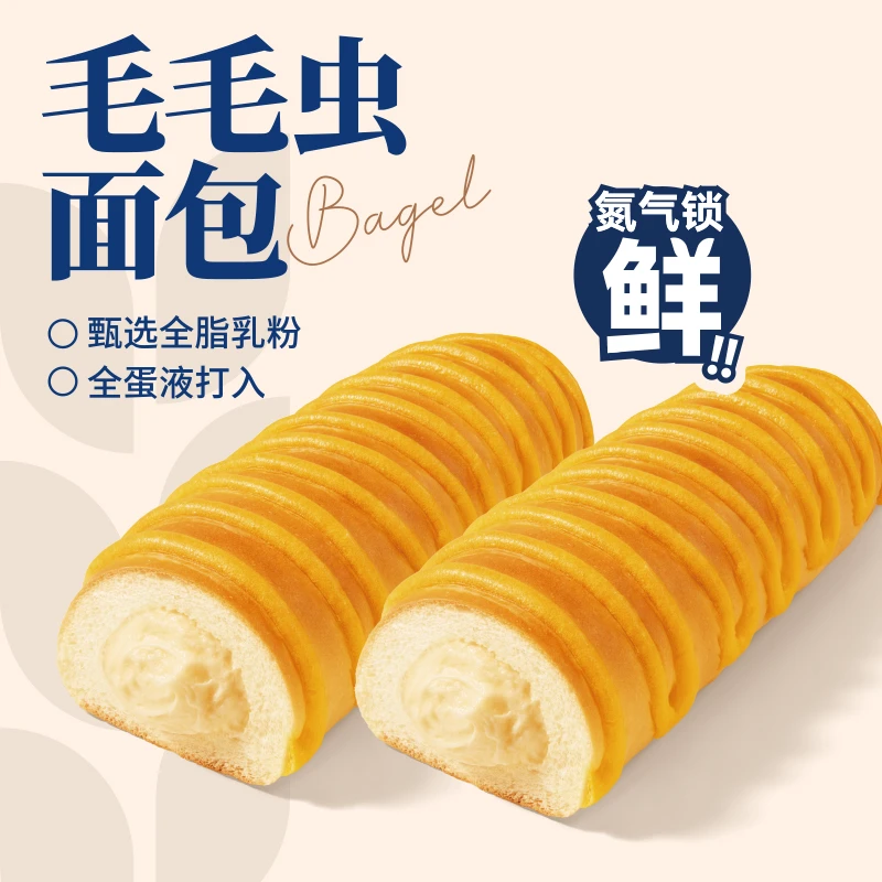 【达人专属】奶油软代餐零食办公室不长胖早餐营养食品毛毛虫面包