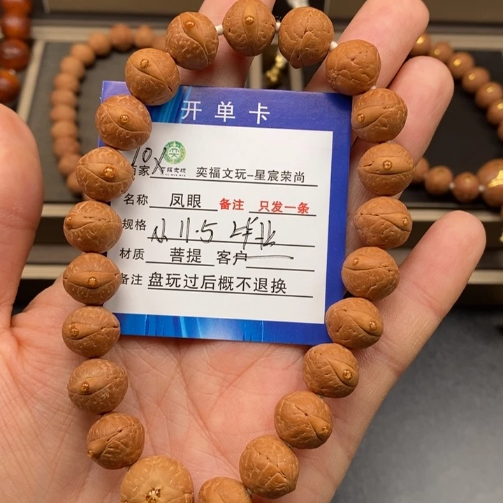 凤眼菩提手串凤眼手串10x