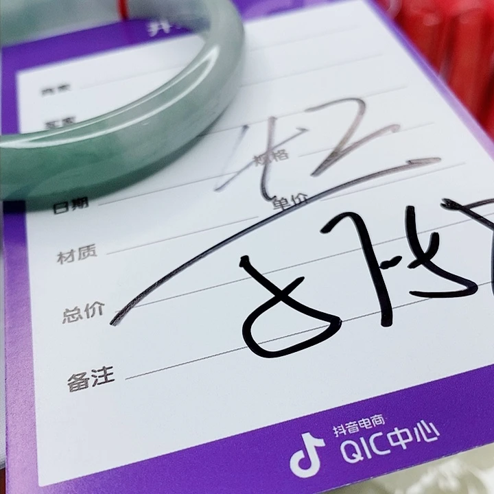 翡翠手镯（圆镯）未镶嵌翡翠