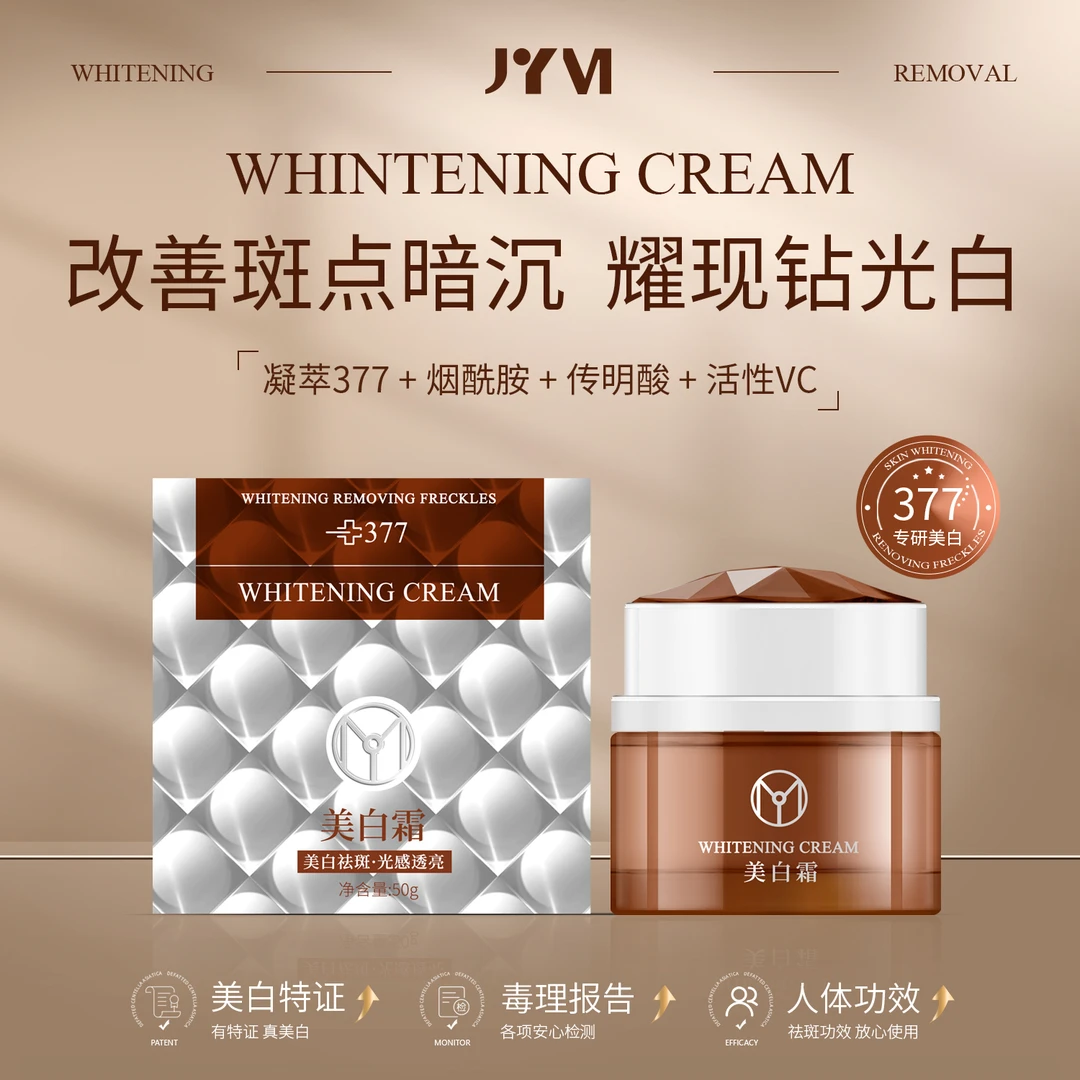 （2）JYVI真怡美美白霜