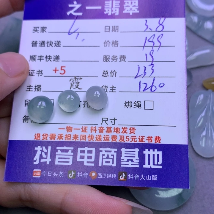 翡翠颈饰未镶嵌L**a翡翠
