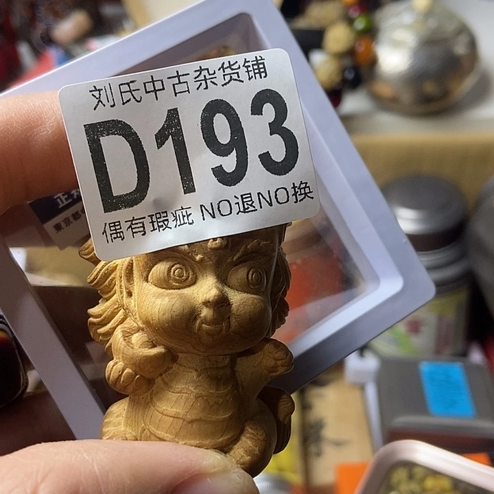 保***天大叶紫檀（黑酸枝木类）