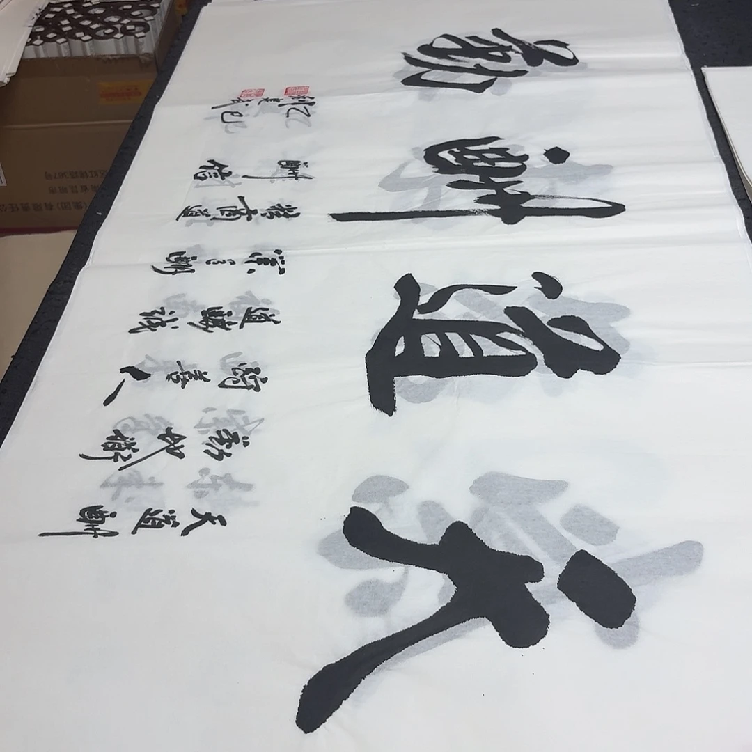 书法老师精品书法