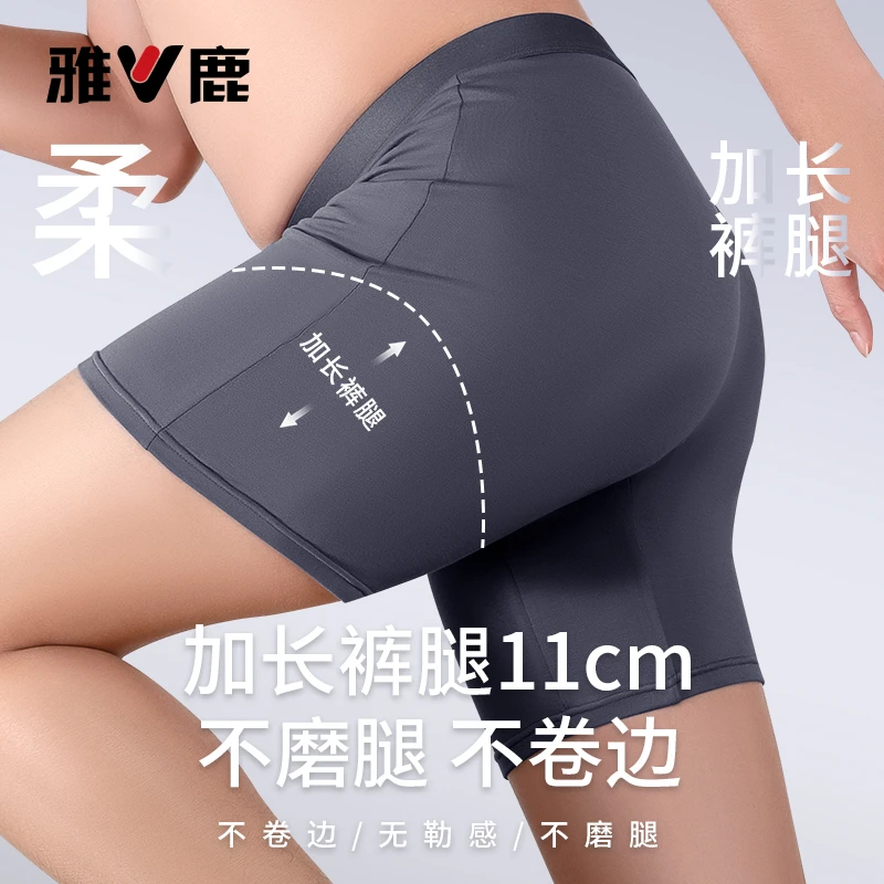 雅鹿内衣男士内裤莫代尔加大防磨腿运动内裤男款不磨大腿根不勒裆