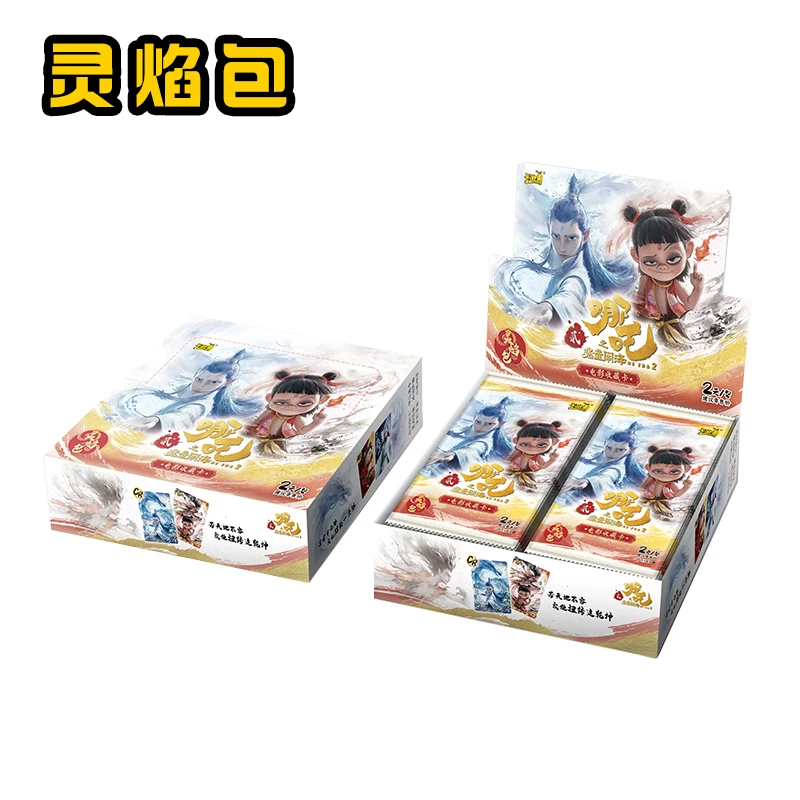 【新人抓猪】卡游 哪吒魔童闹海 灵焰包收藏卡（代拆）