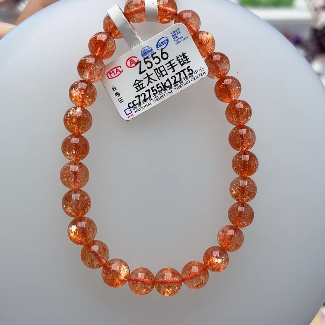 未镶嵌手链长石7金太阳高透新品Z556