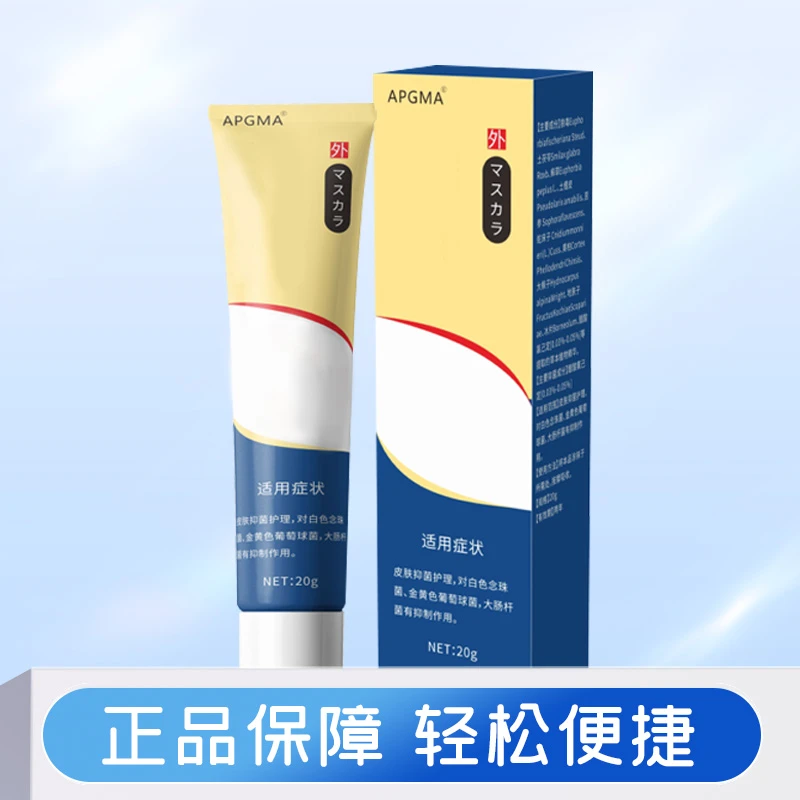 【直播间链接】皮肤膏正品早一次晚一次全方位呵护XX