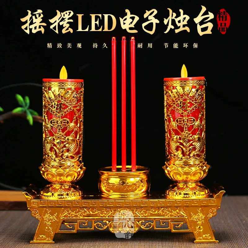 摇摆LED电子蜡烛灯真烛台一体式香炉插电电池
