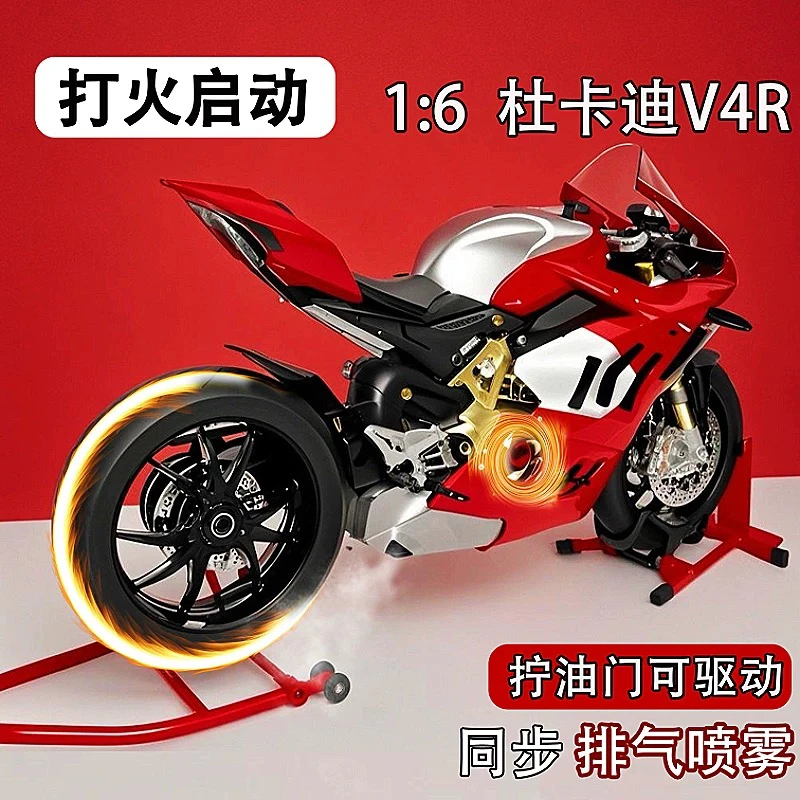 1:6杜卡迪V4R摩托车模型可点火仿真合金机车喷雾玩具收藏摆件礼物