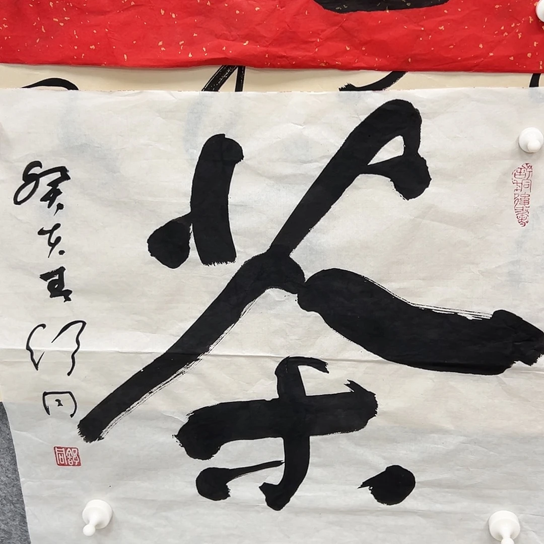 书法书法精品一副