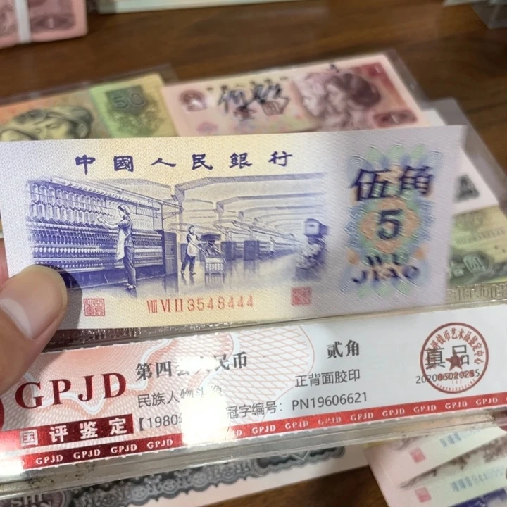 1张，纺织豹子4 随机号码真币品相如图