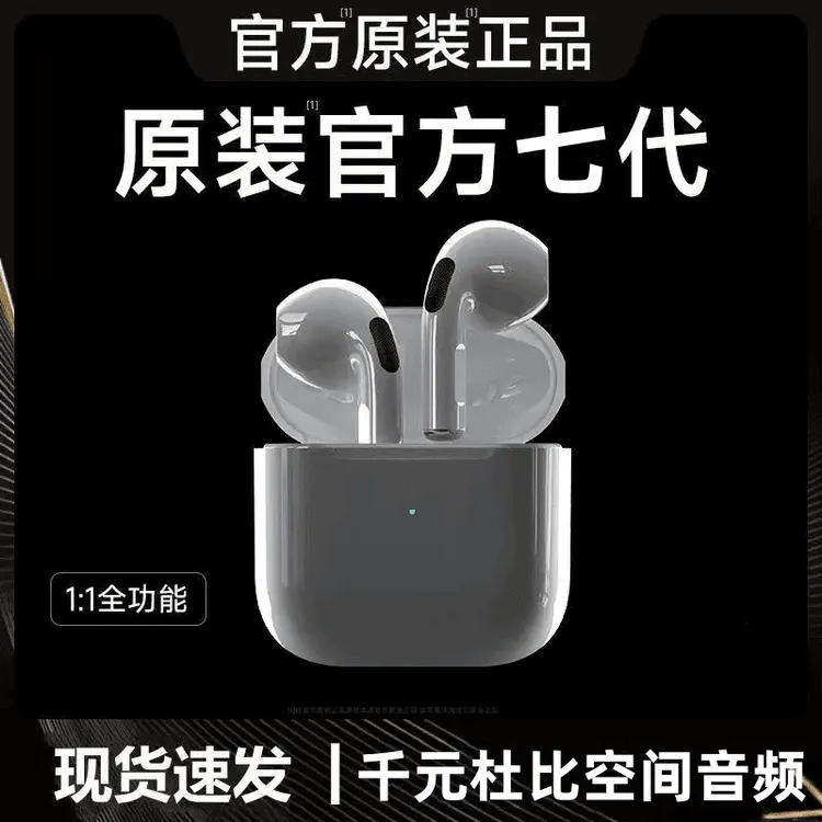 华强北7代顶配版蓝牙耳机七代降噪双耳半入耳高音质超长续航运动