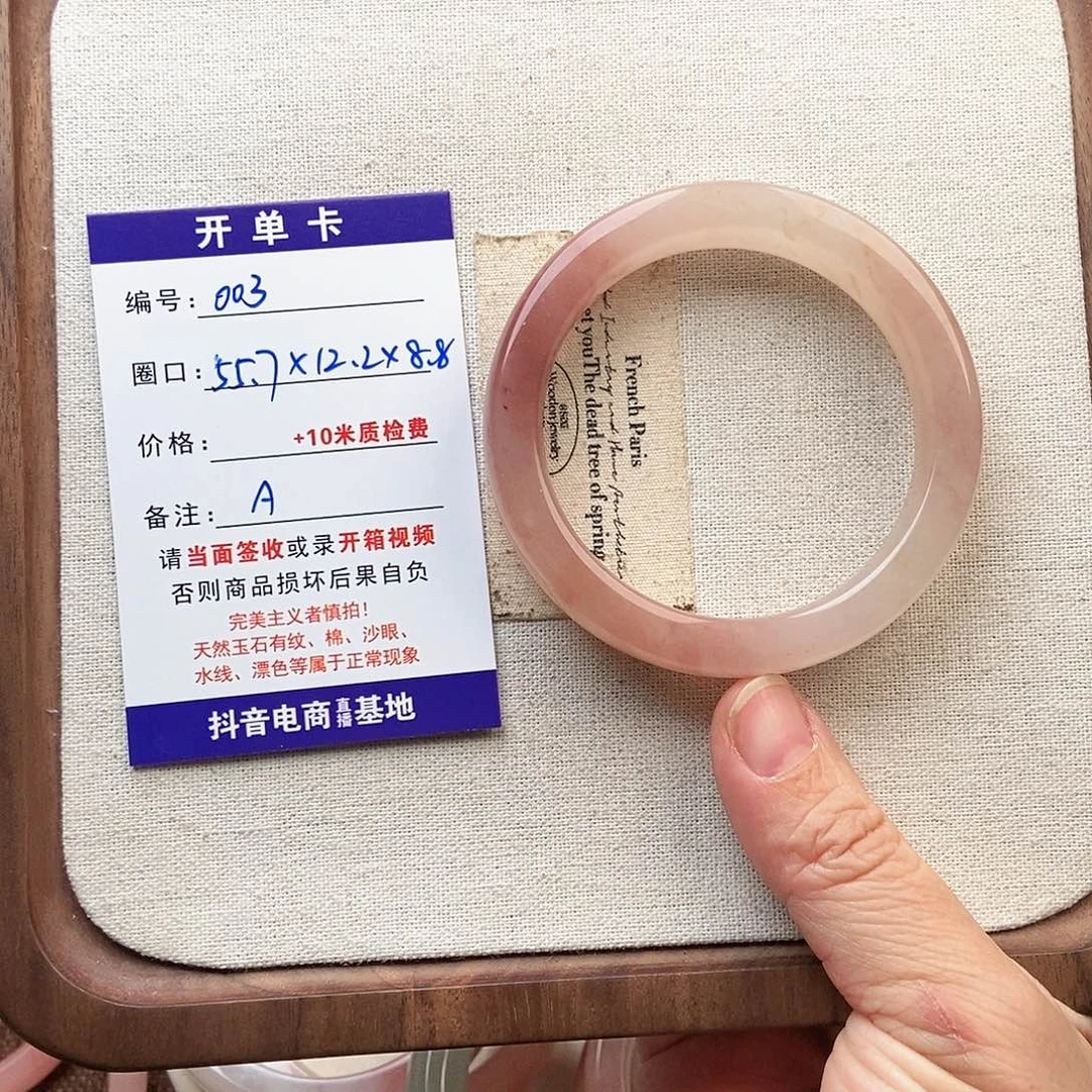 A***a石英质玉未镶嵌手镯003