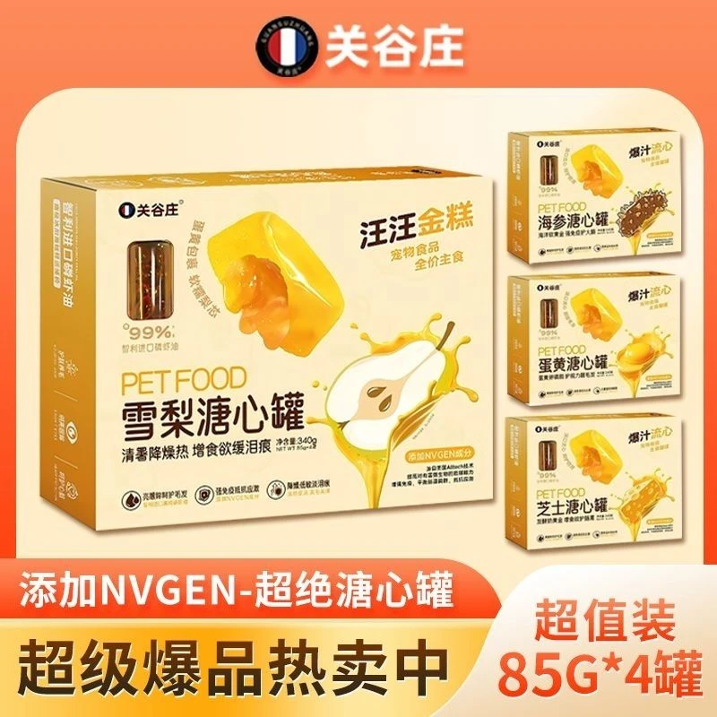 【超好吃】关谷庄鲜肉猫咪主食溏心罐