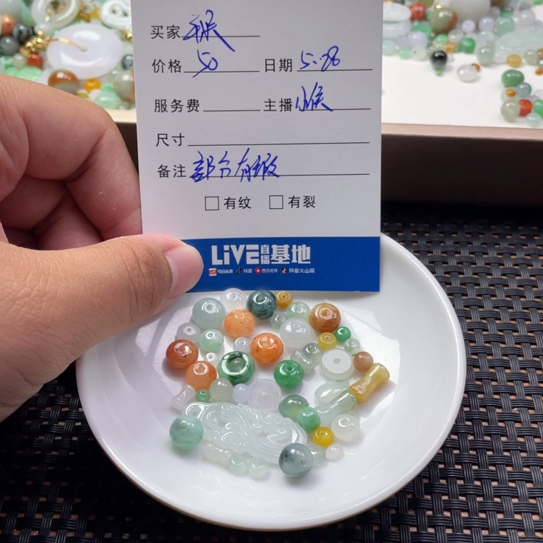 翡翠散珠*️**翡翠珠子