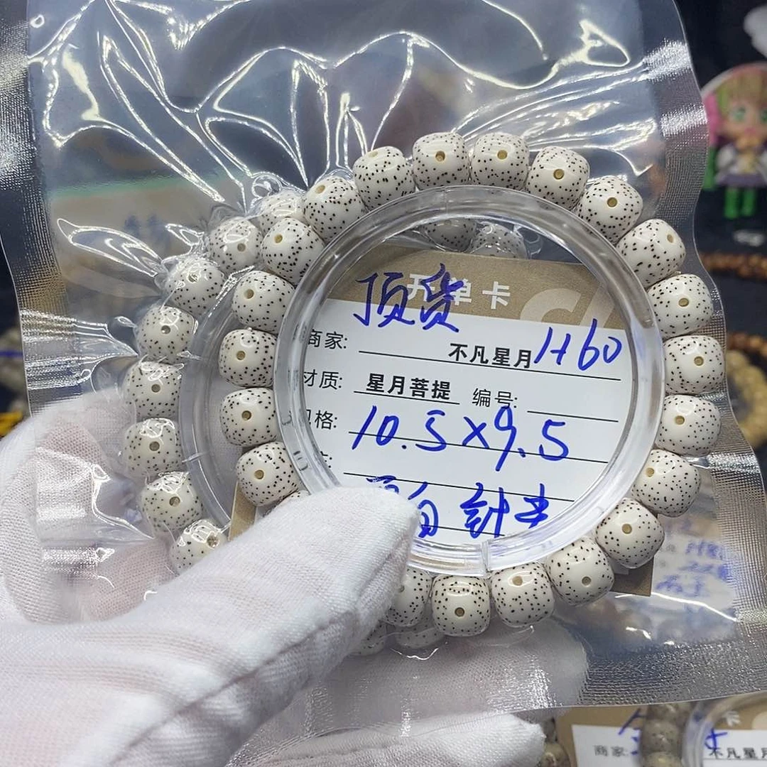 手串星月菩提h60