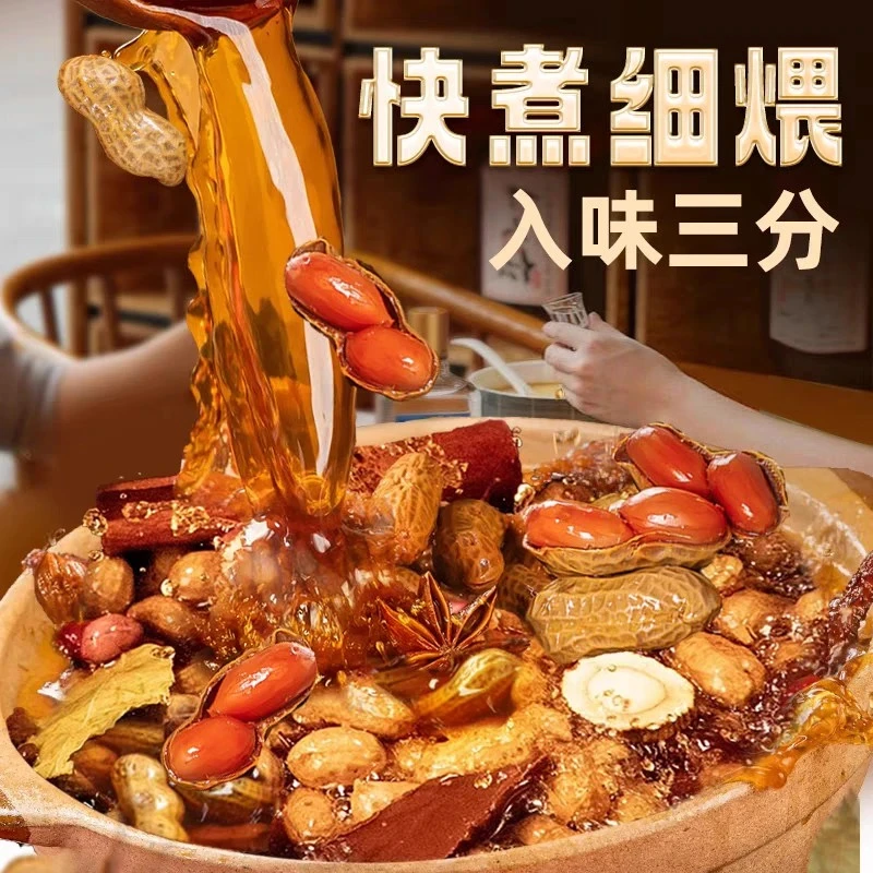 【两斤】五香水煮卤味湿花生带壳带汁五香味零食开袋即食烧烤花生