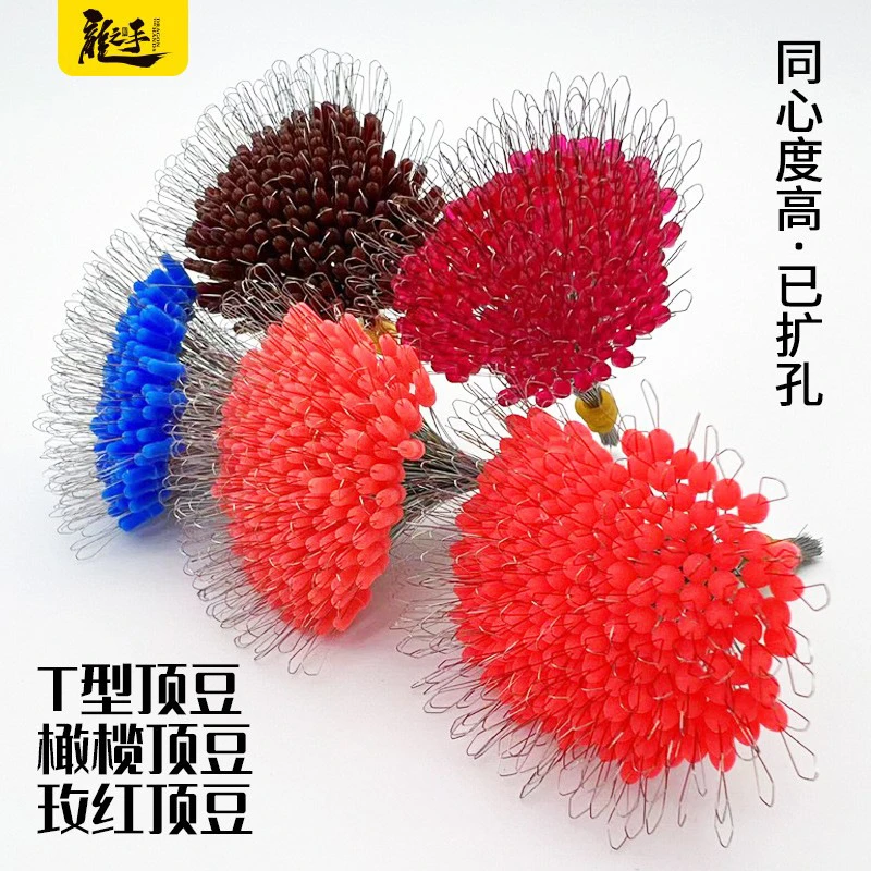 (100粒)太空豆橄榄顶豆防缠豆硅胶滑漂挡豆杆稍豆渔具配件黑胶