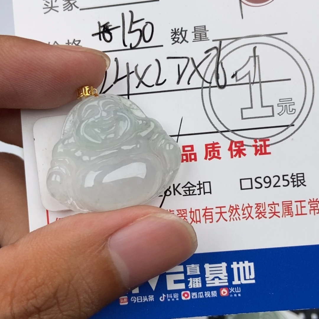 翡翠未镶嵌颈饰吊坠