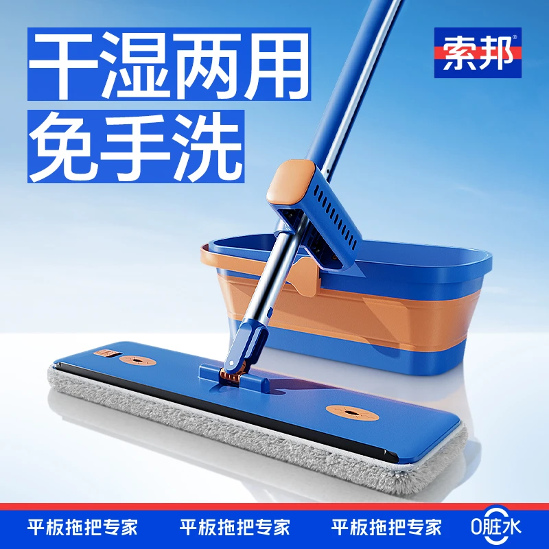 【索邦】不脏手平板免手洗多功能加大平拖干湿两用家用懒人平板拖把