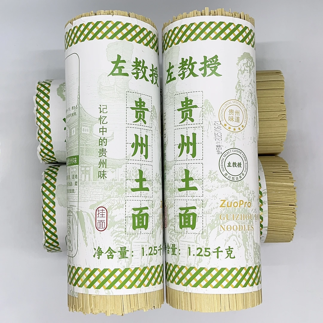 贵州特产高山全麦碱水挂面条正宗浓郁土麦面家乡老牌子营养面条