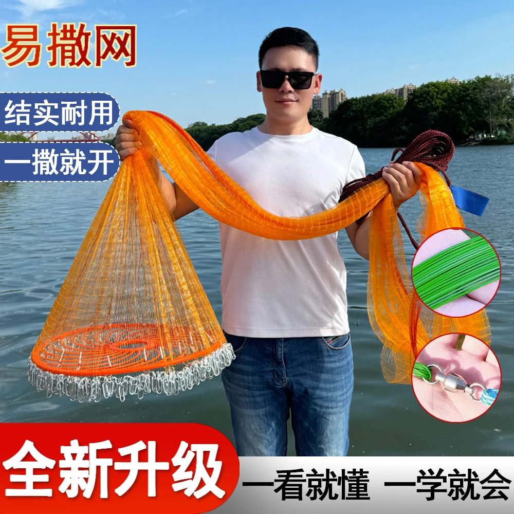 新手网5米「黄」手抛网旋网钓鱼赶海飞盘网粘网渔网钓鱼易撒网1