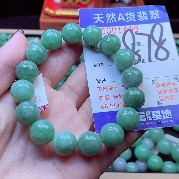 毛衣链未镶嵌翡翠12➕